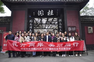 花开两岸 美丽同行——记省委台办组织文化艺术交流主题活动