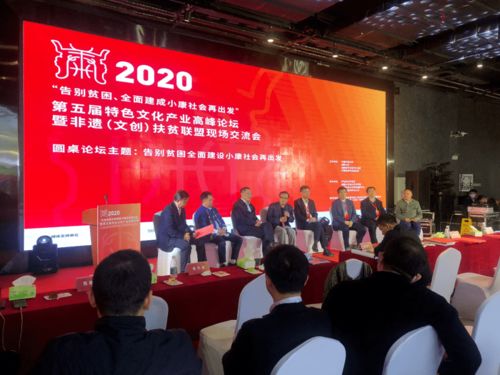 秀山土家织锦闪耀第五届特色文化产业高峰论坛 非遗文创助力扶贫联盟交流